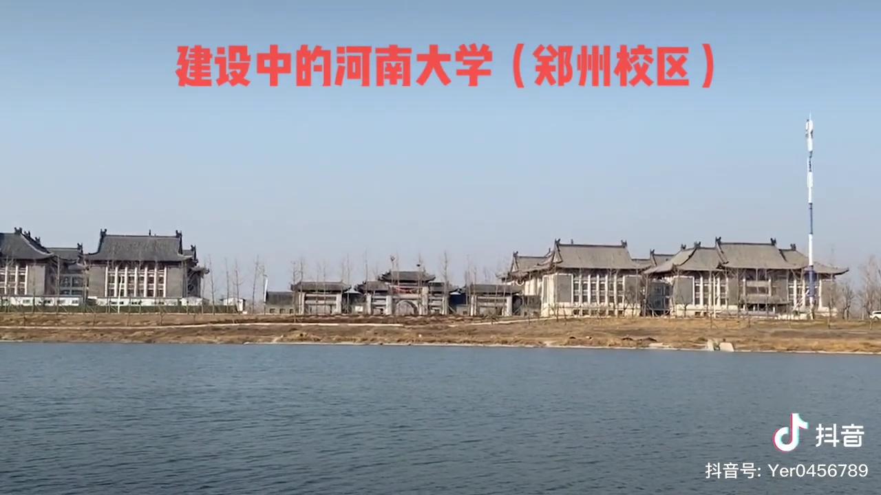 河南大学建设郑州新校区(龙子湖校区)会对河南大学乃至河南高教的发展