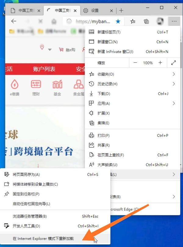 IE:以另一种方式永生——Edge开启仿真模式详解