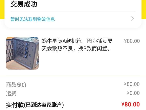 本人的NAS使用心得,龟速更新中