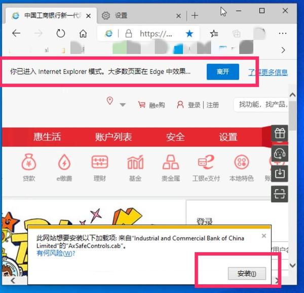 IE:以另一种方式永生——Edge开启仿真模式详解