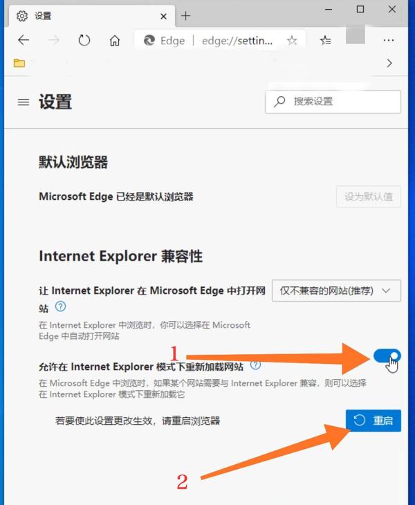 IE:以另一种方式永生——Edge开启仿真模式详解
